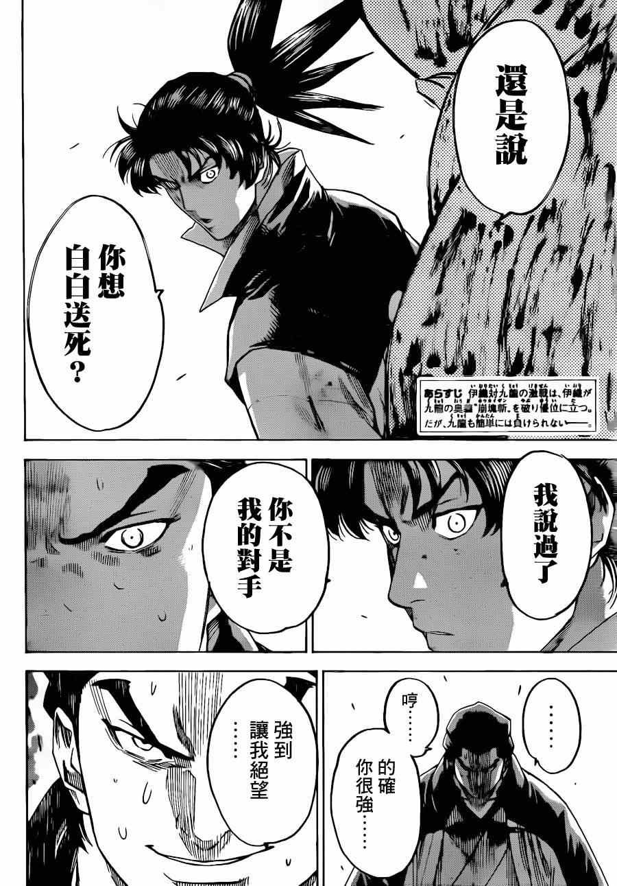 第178话