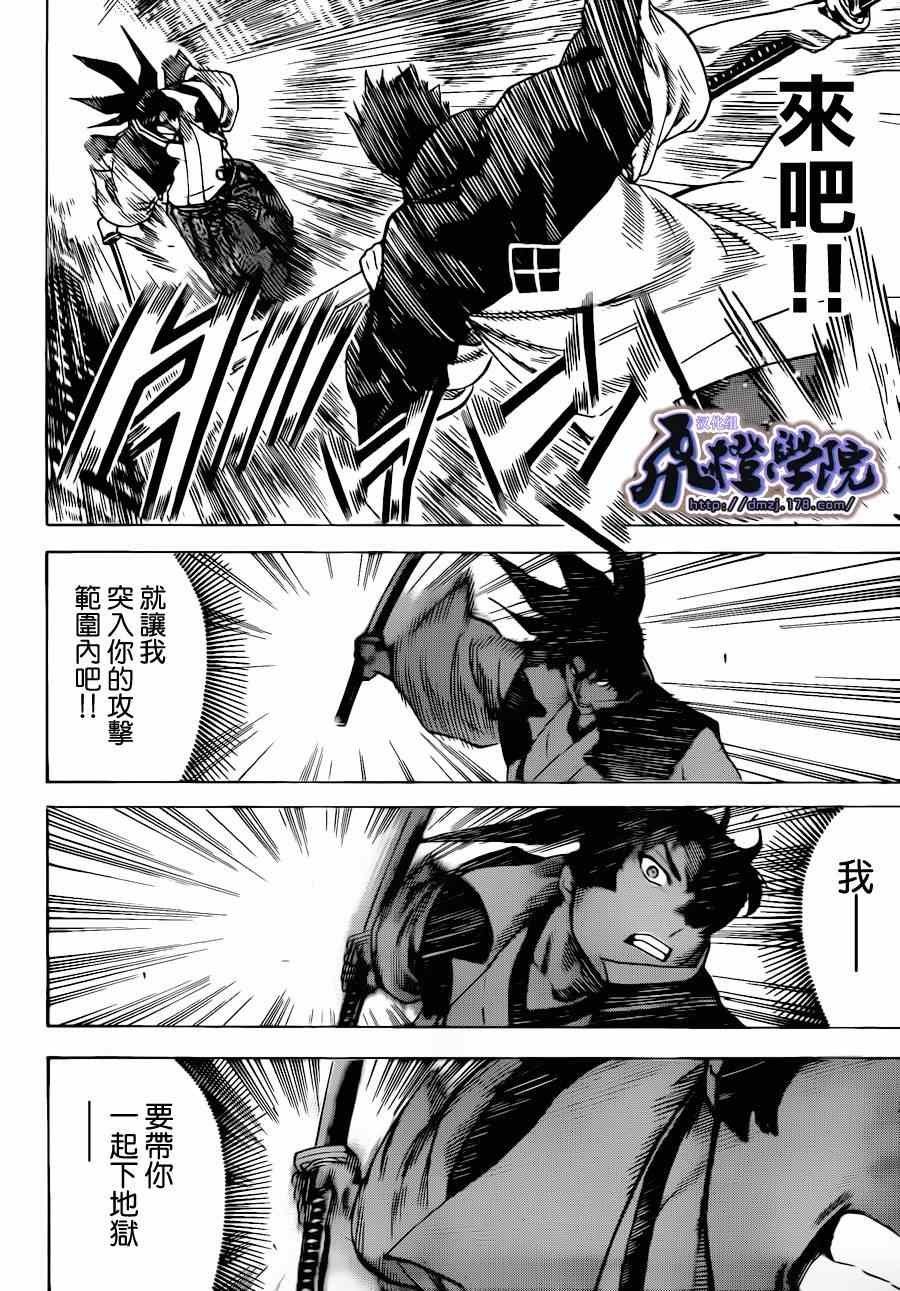 第178话
