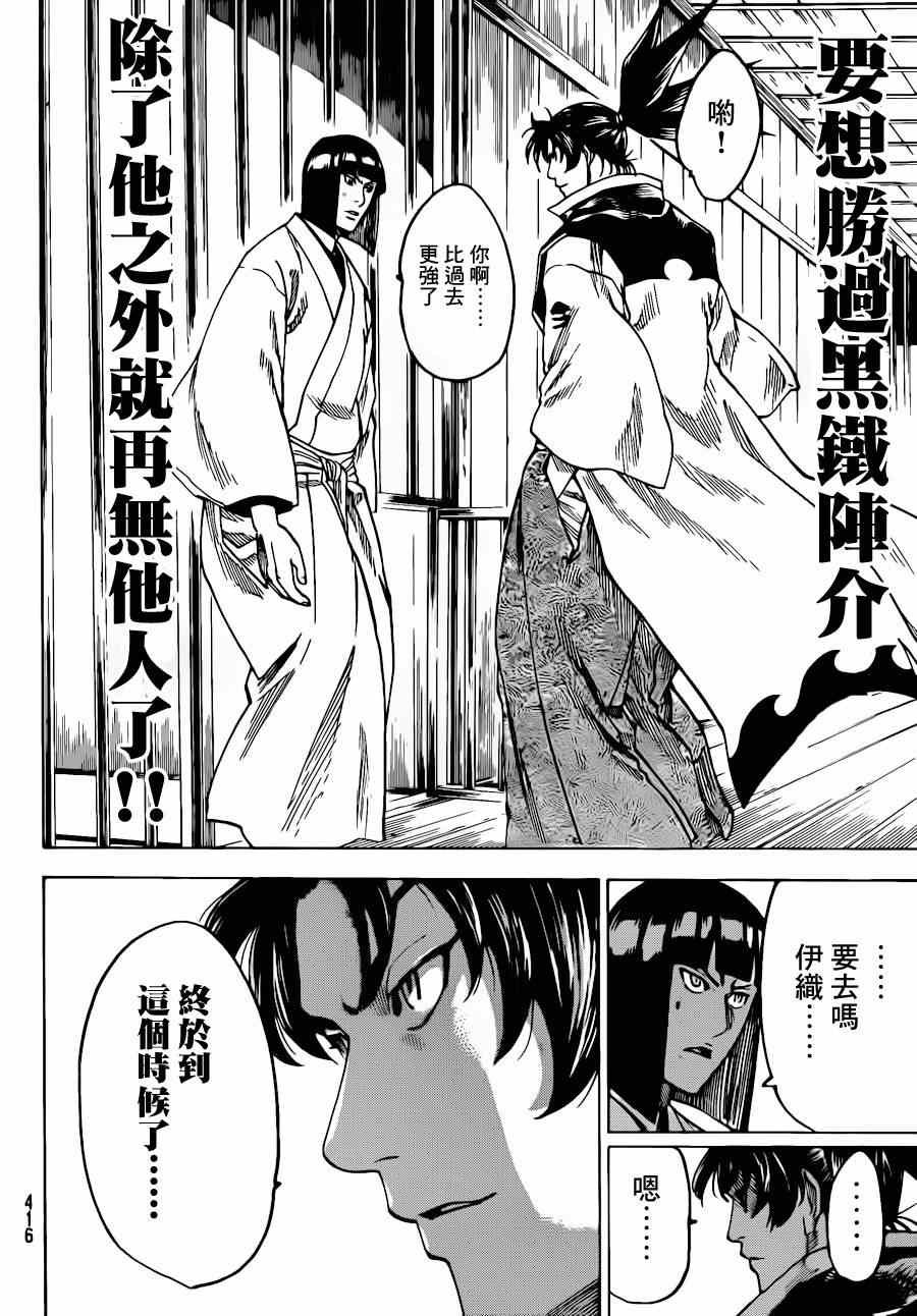 第178话