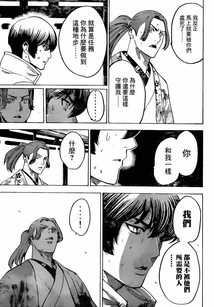 第178话