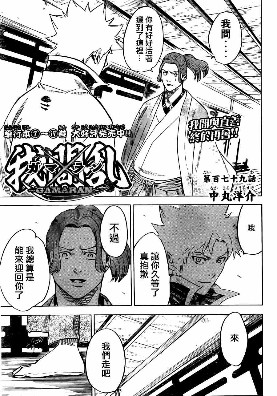 第179话