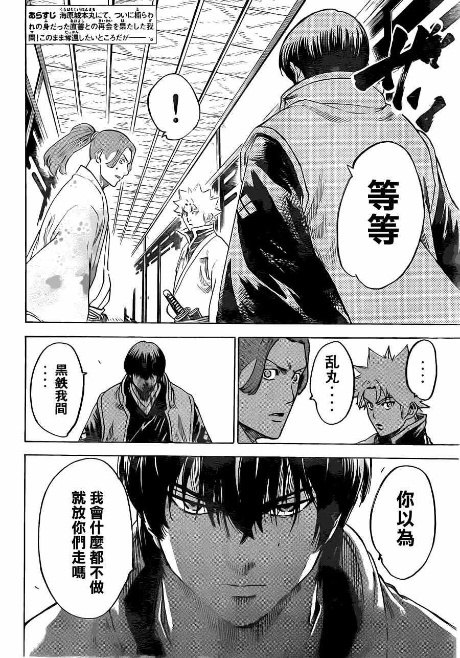 第179话