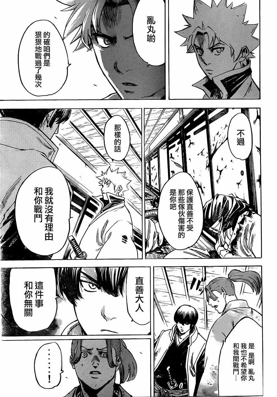 第179话