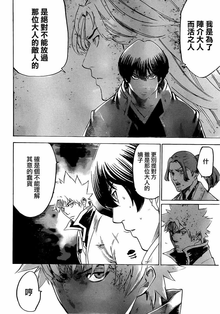 第179话
