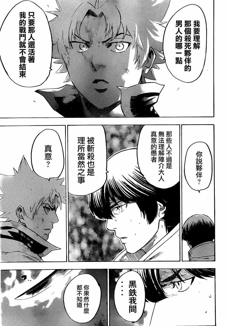 第179话