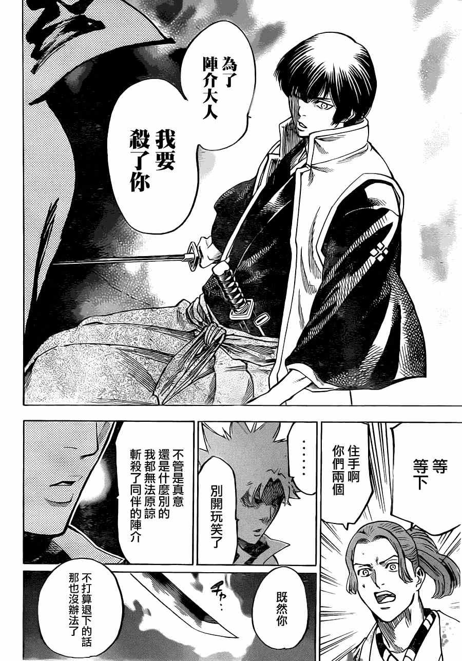 第179话
