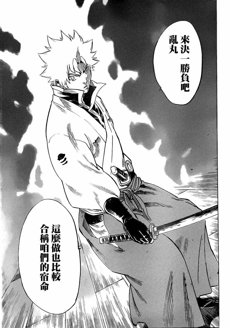 第179话