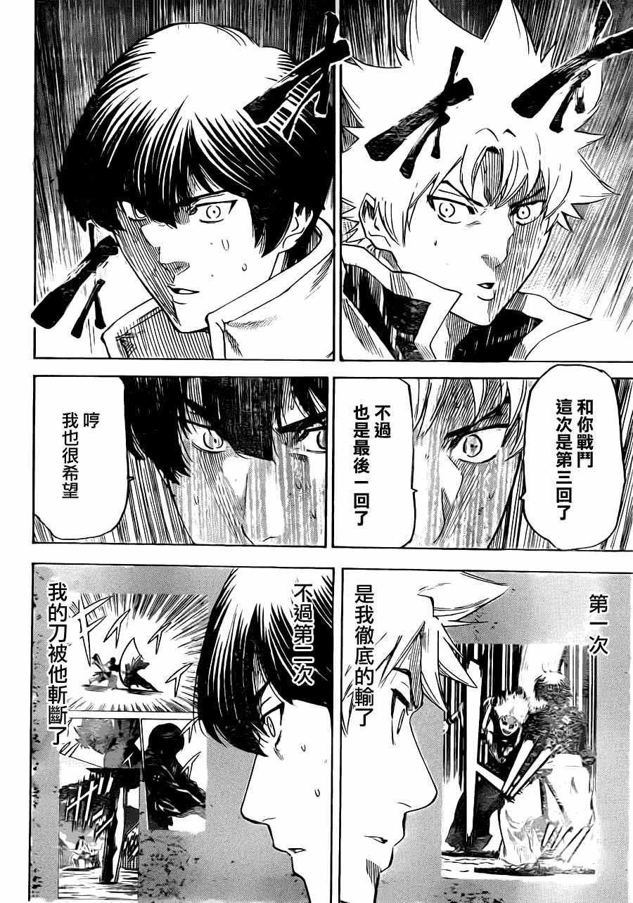 第179话