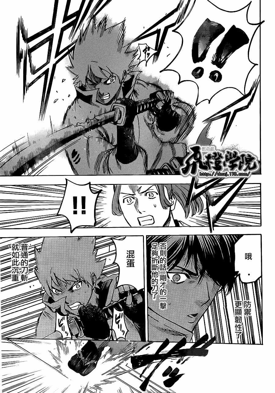 第179话