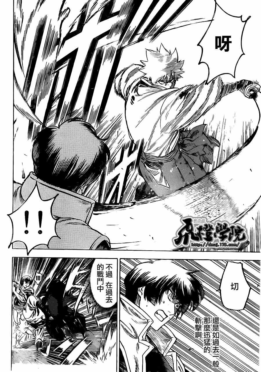 第179话