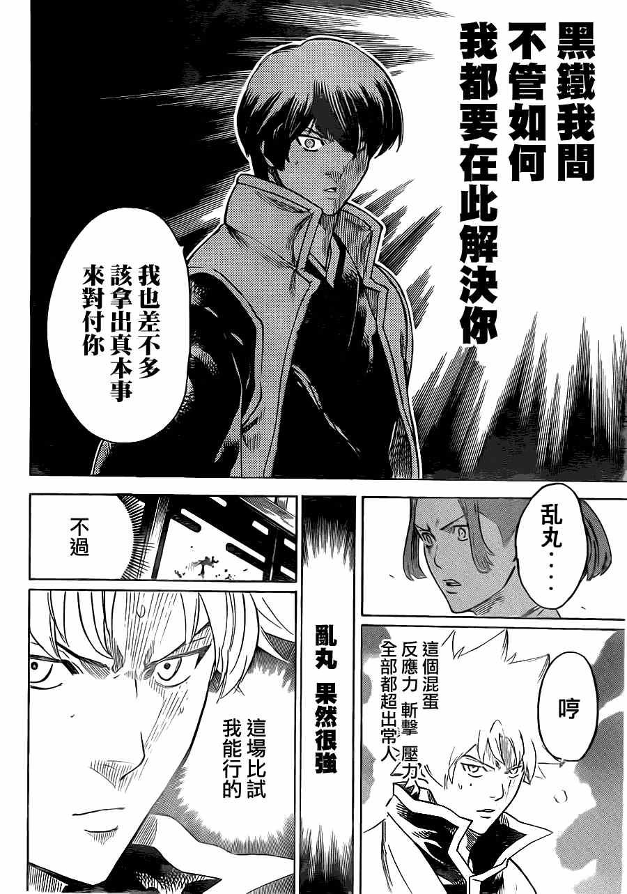 第179话