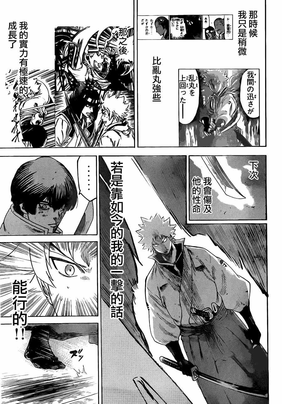 第179话