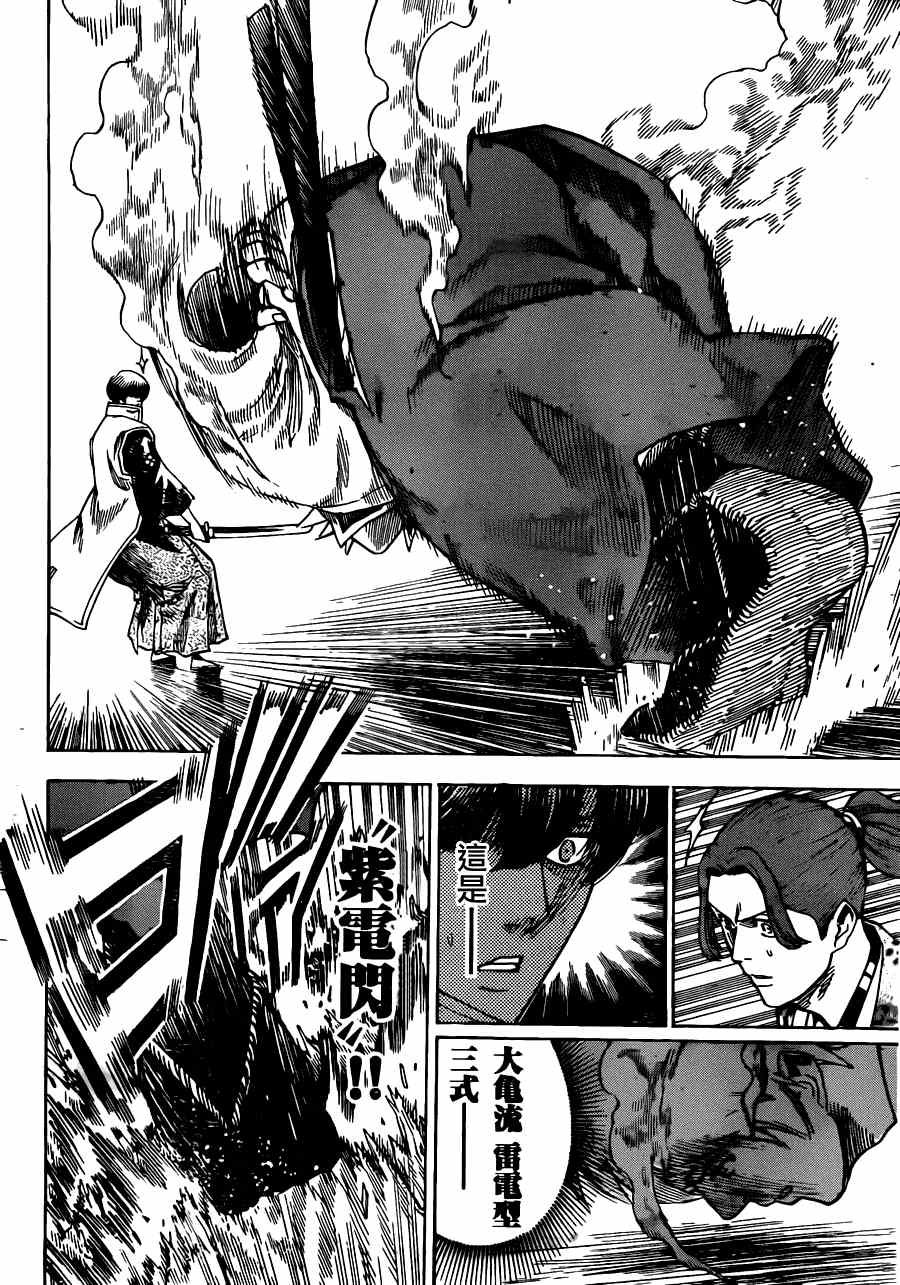 第179话