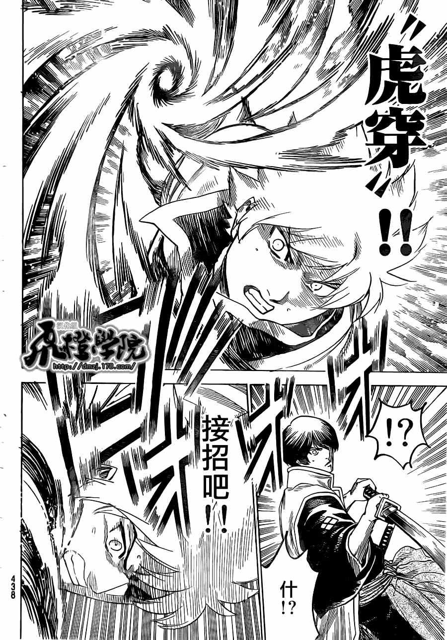 第179话