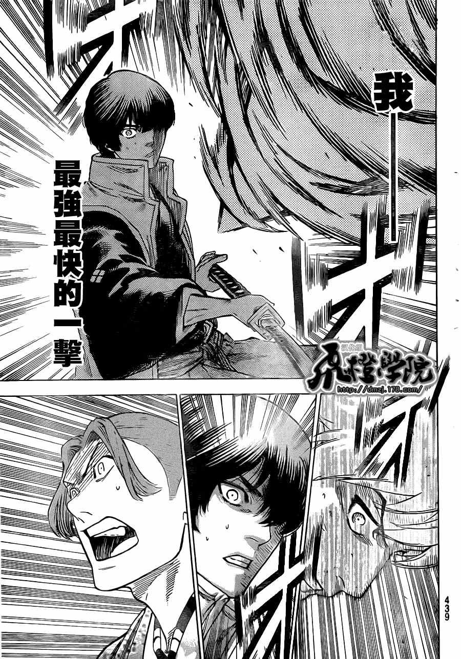 第179话