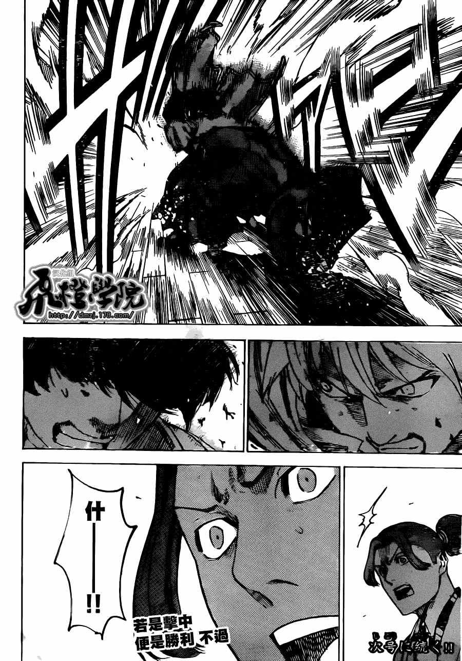 第179话