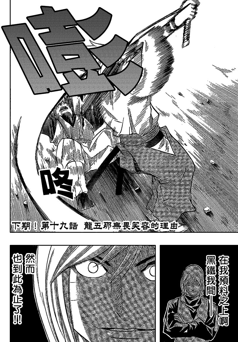 第18话
