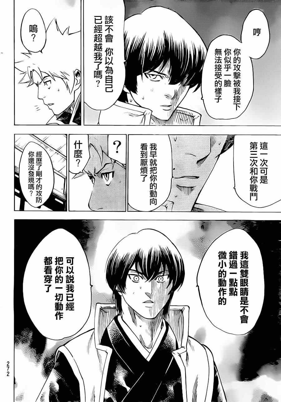 第180话