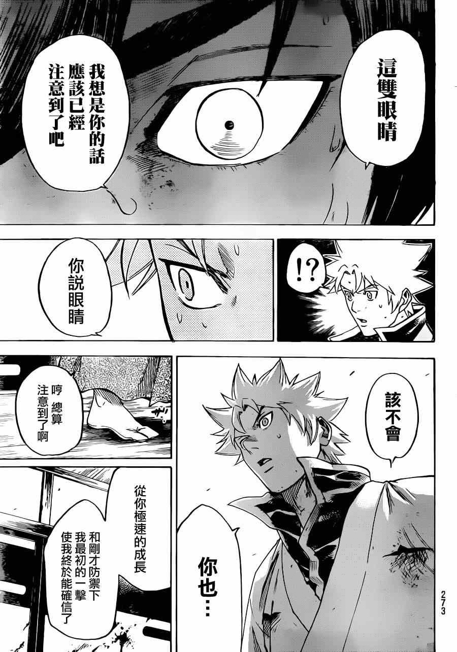 第180话