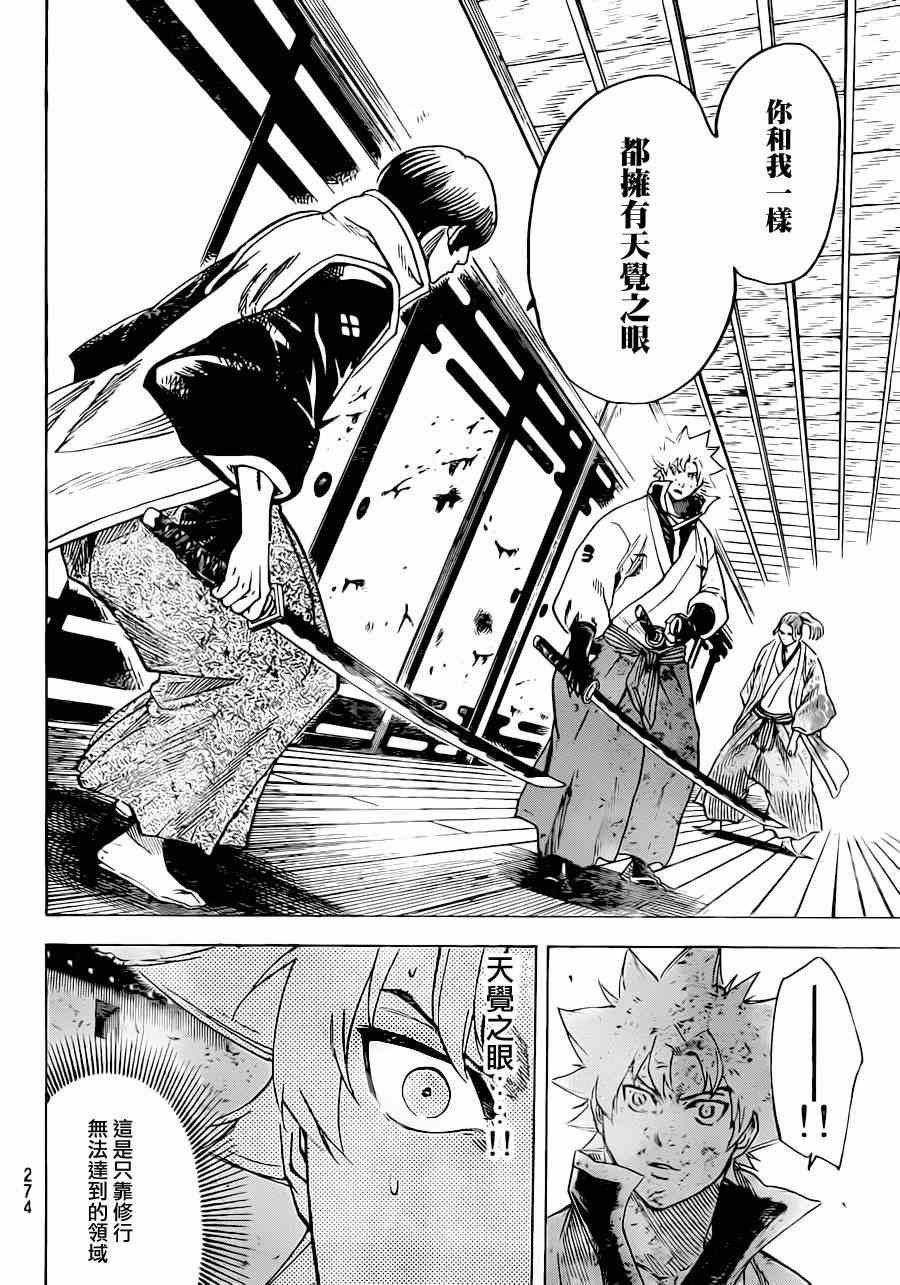 第180话