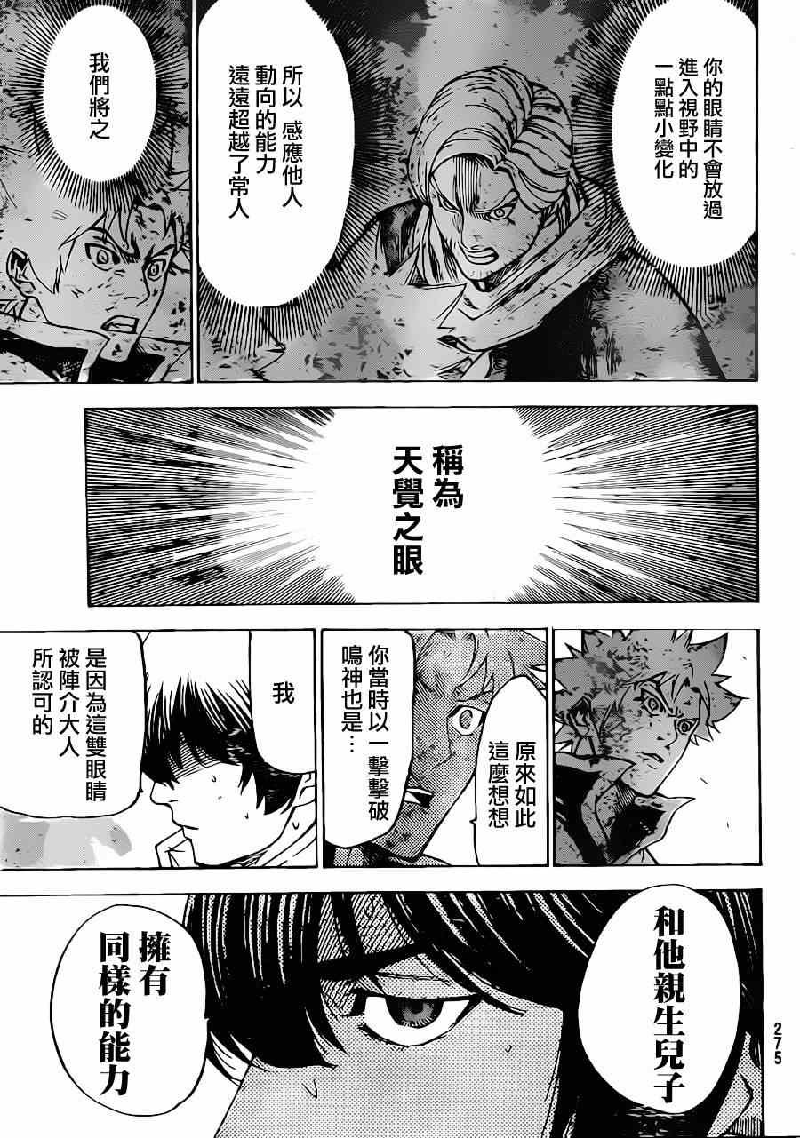 第180话