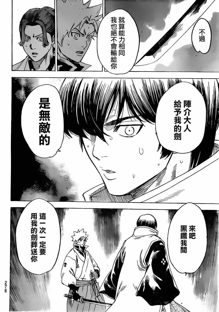 第180话