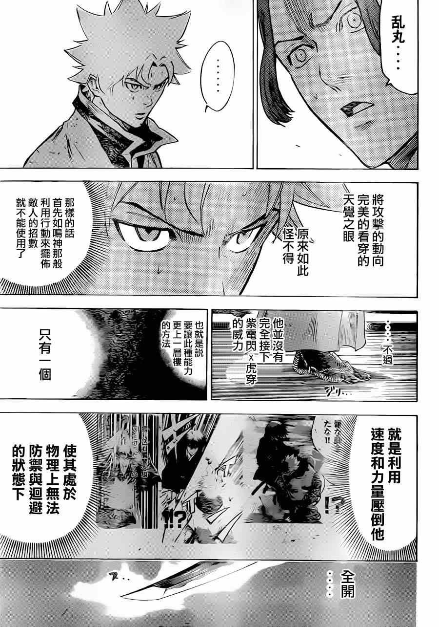 第180话
