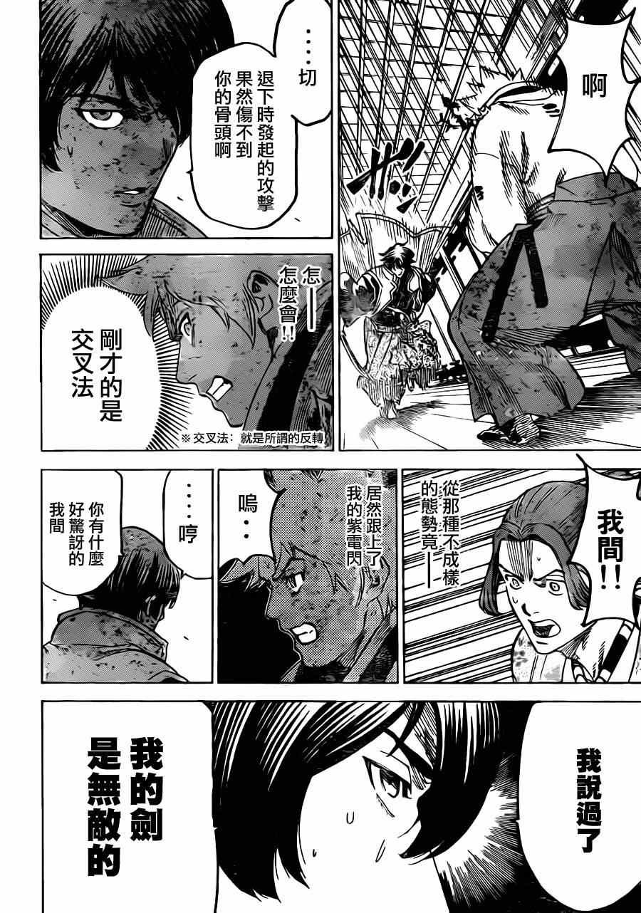第180话