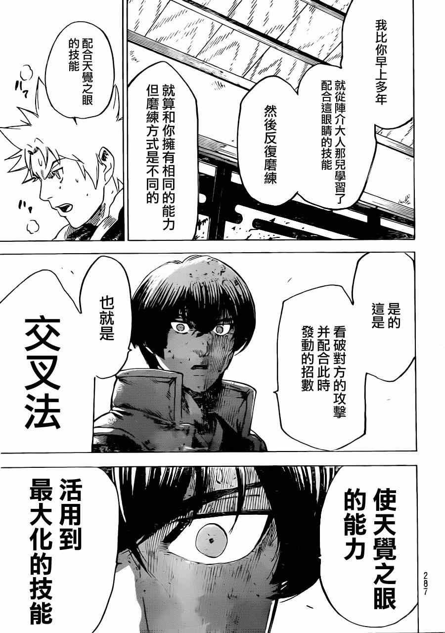 第180话
