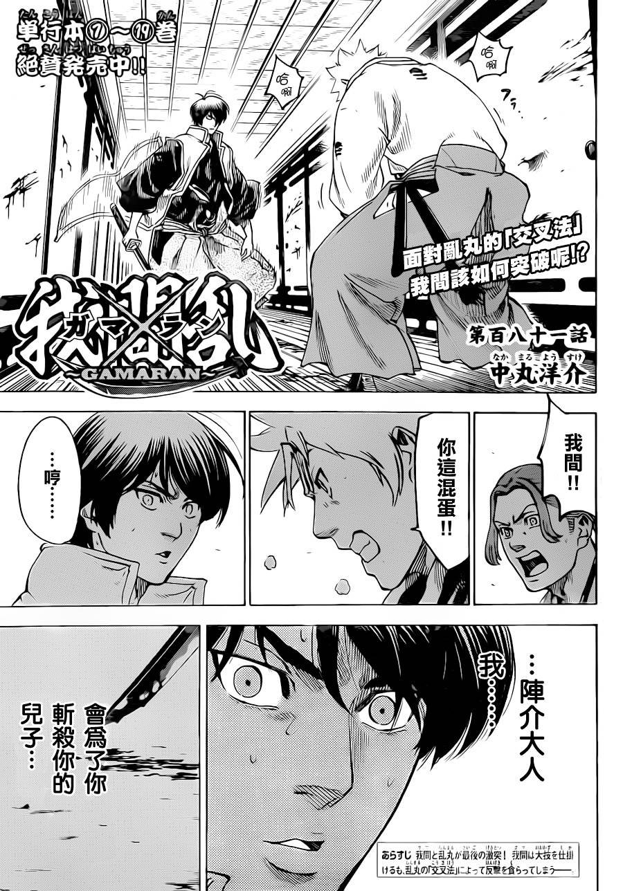 第181话