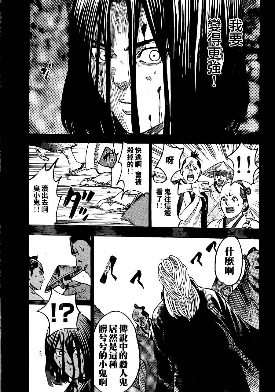 第181话