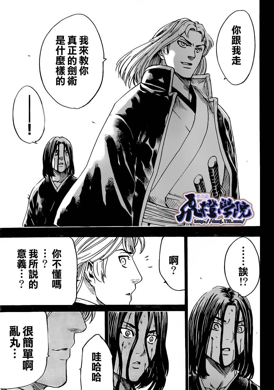 第181话