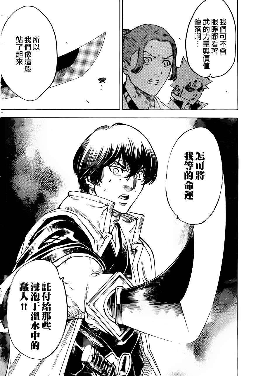 第181话