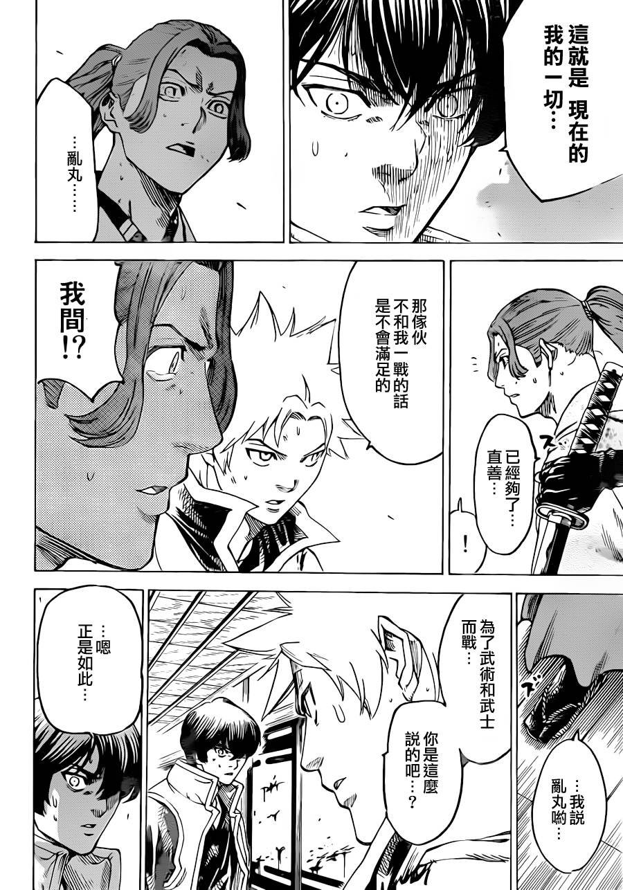 第181话