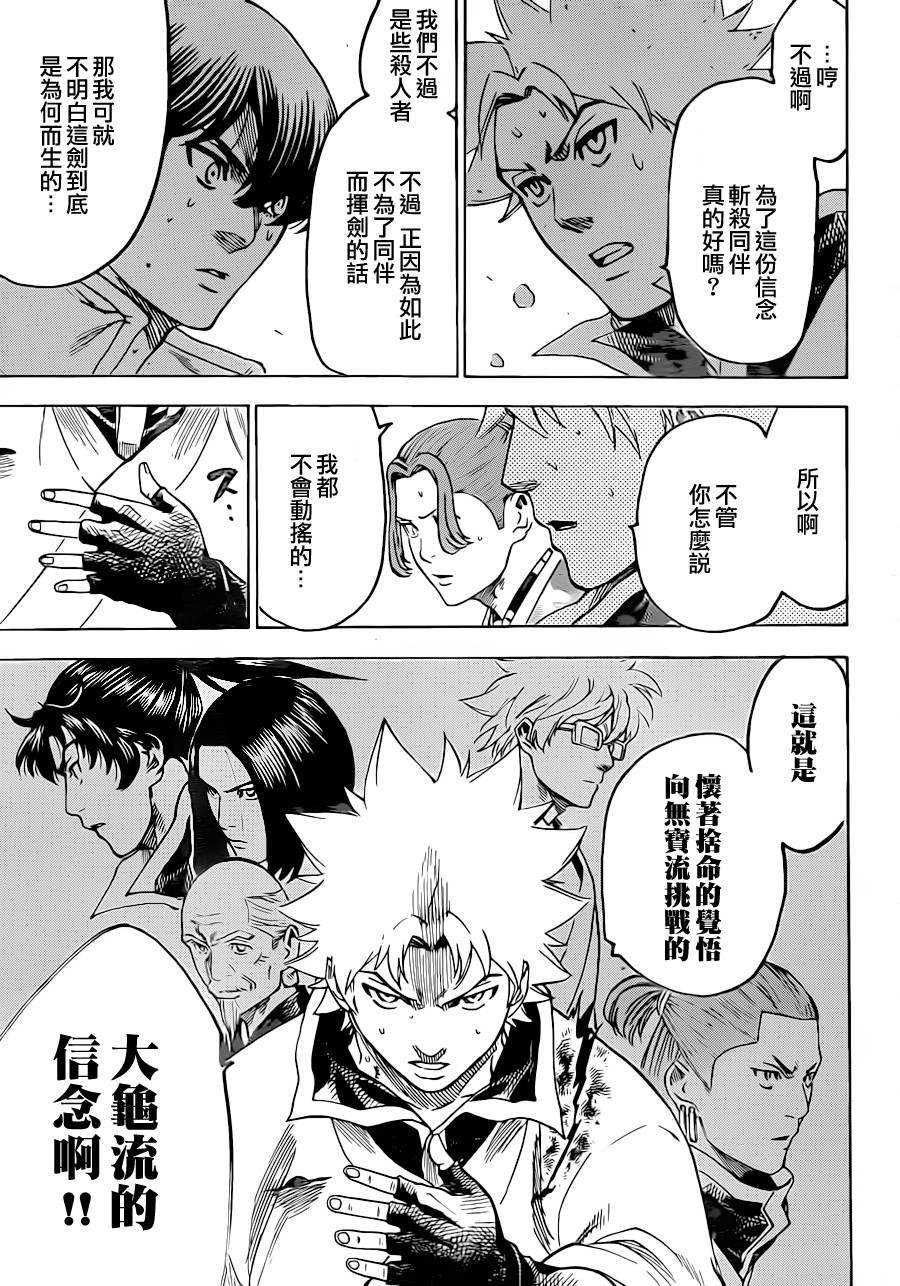 第181话