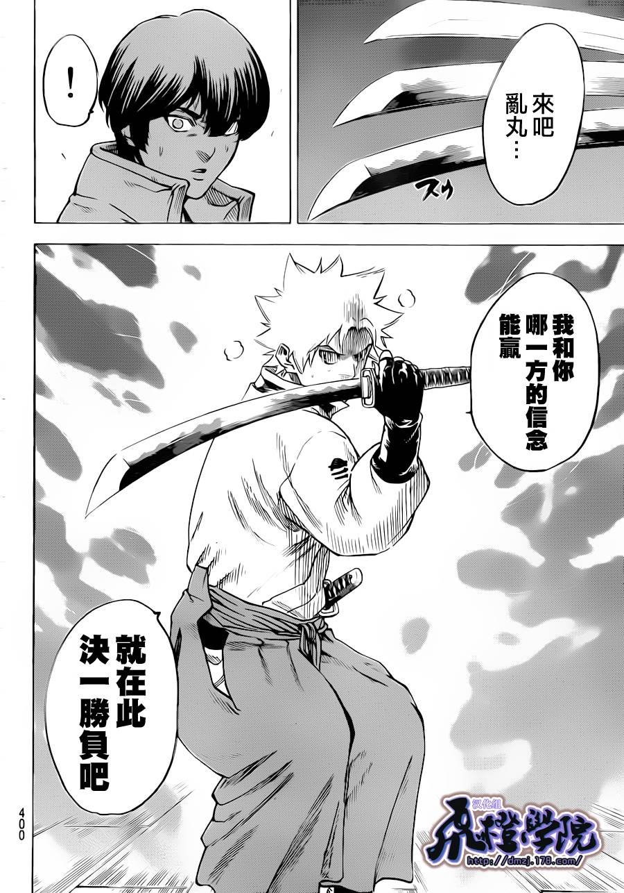 第181话