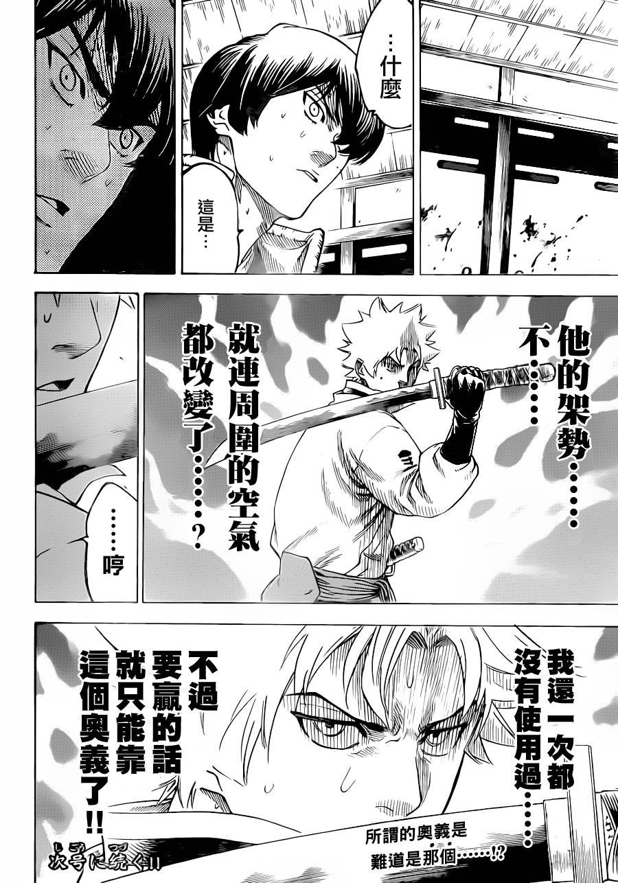 第181话