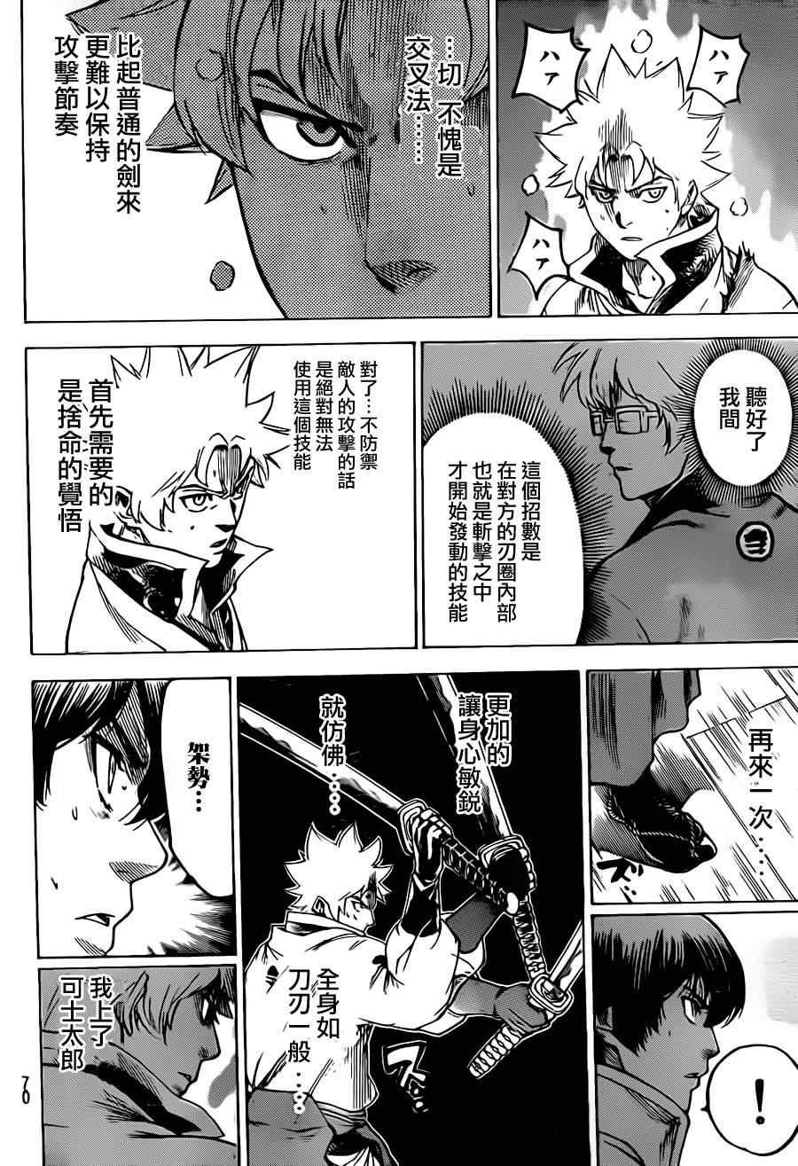 第182话