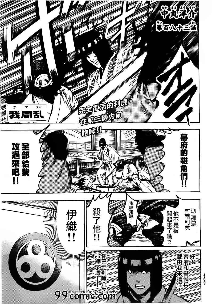 第183话