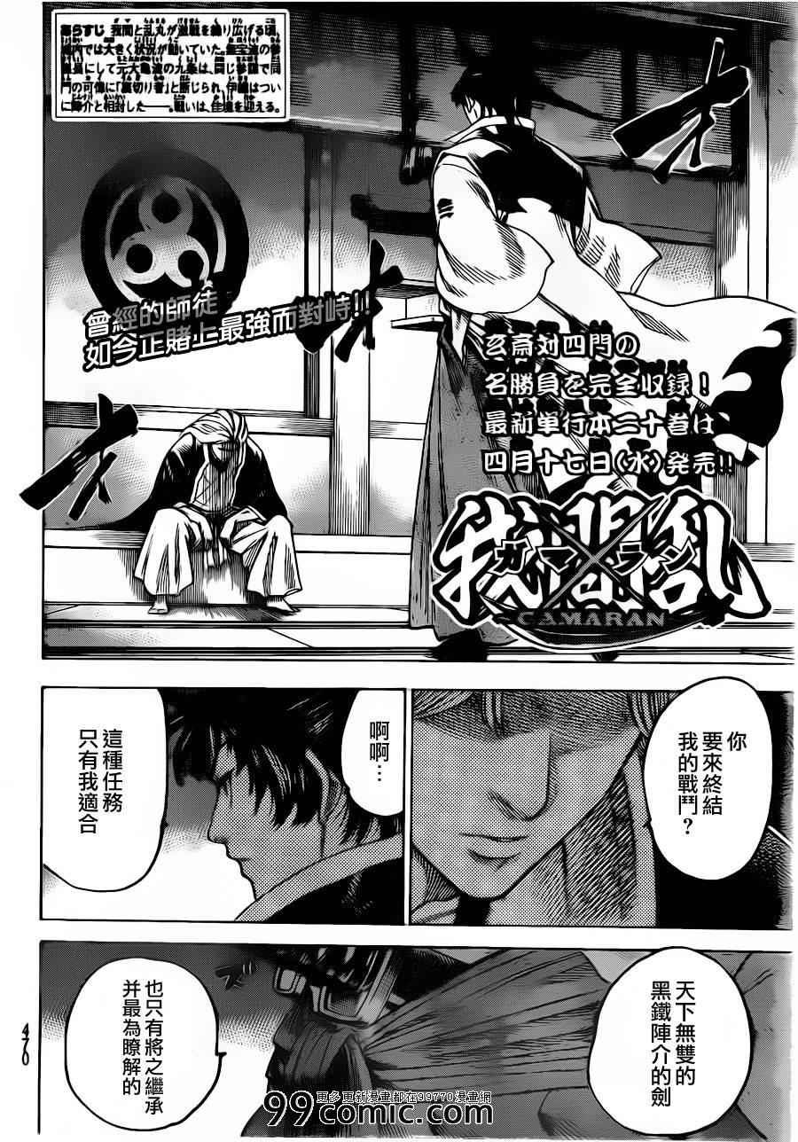 第183话