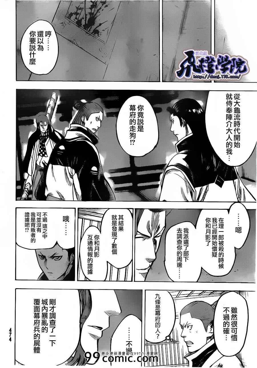 第183话