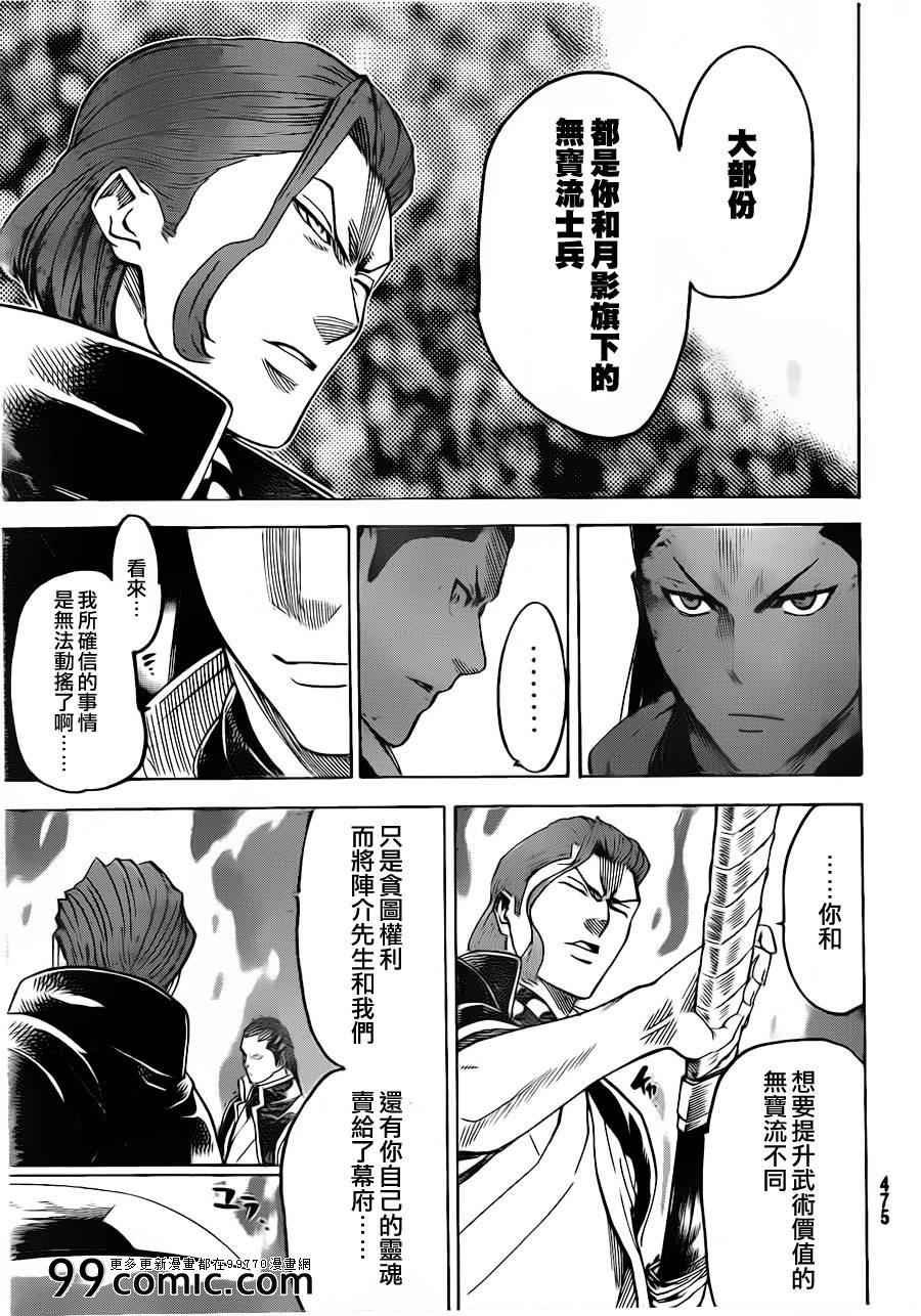 第183话
