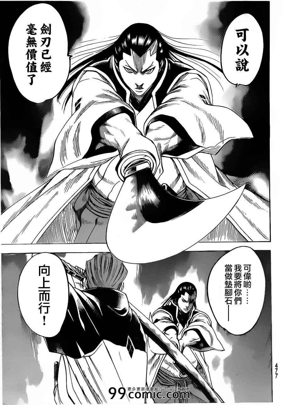 第183话