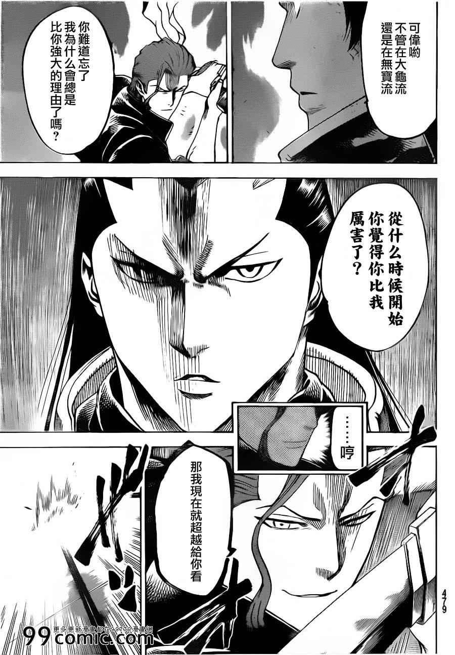 第183话