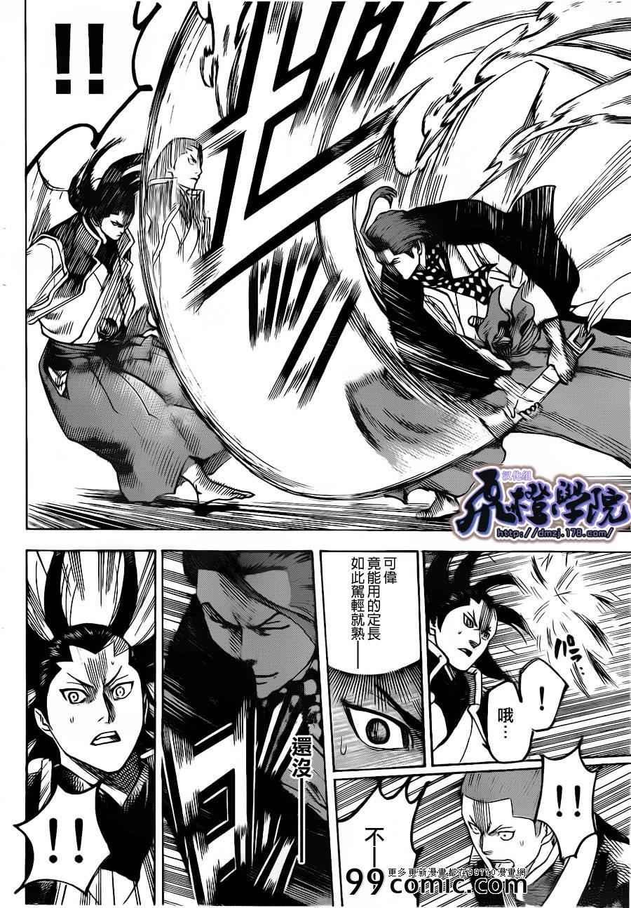 第183话