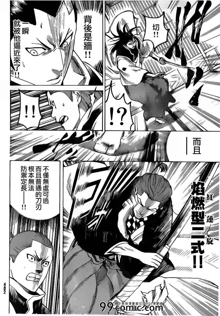第183话