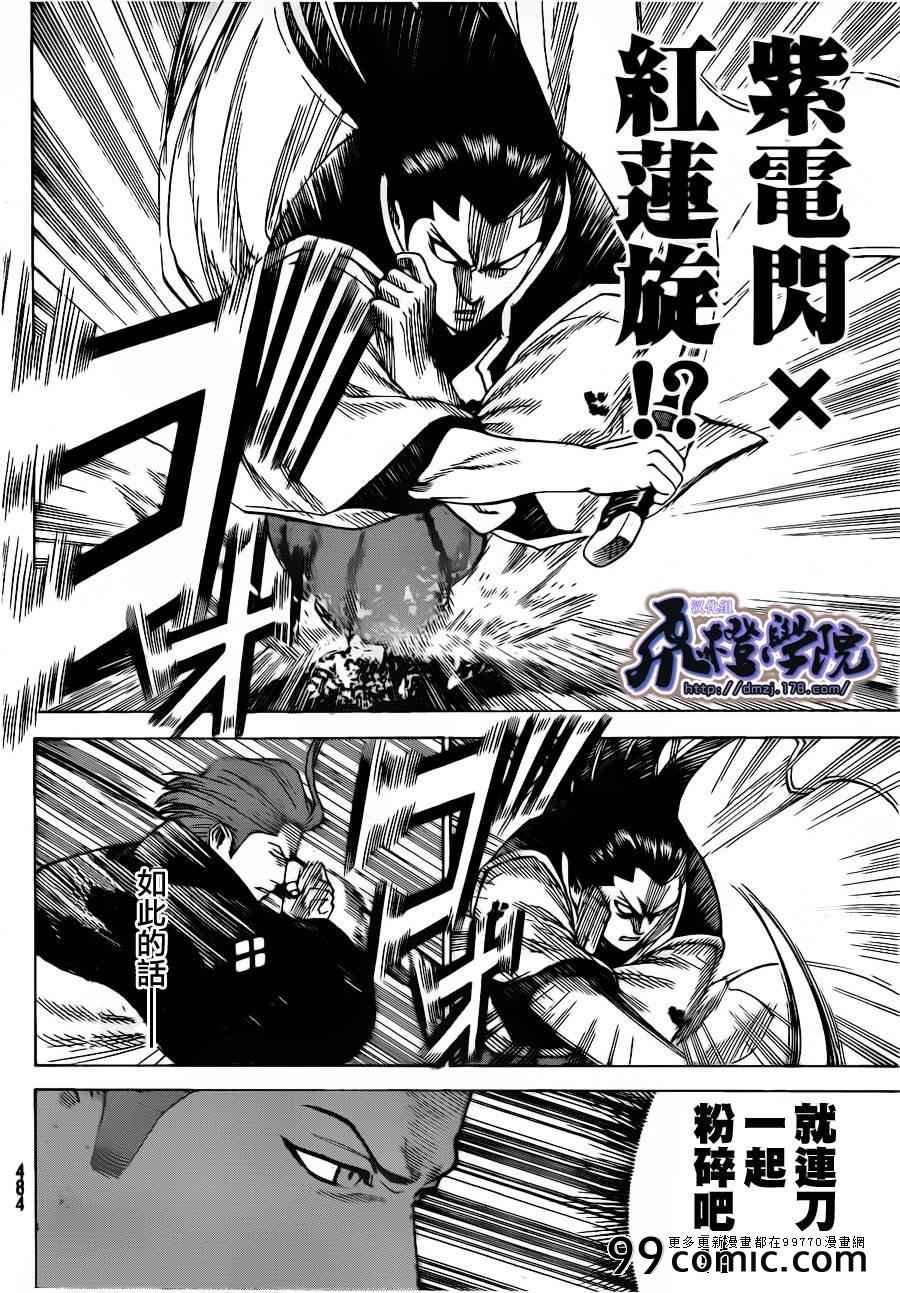 第183话