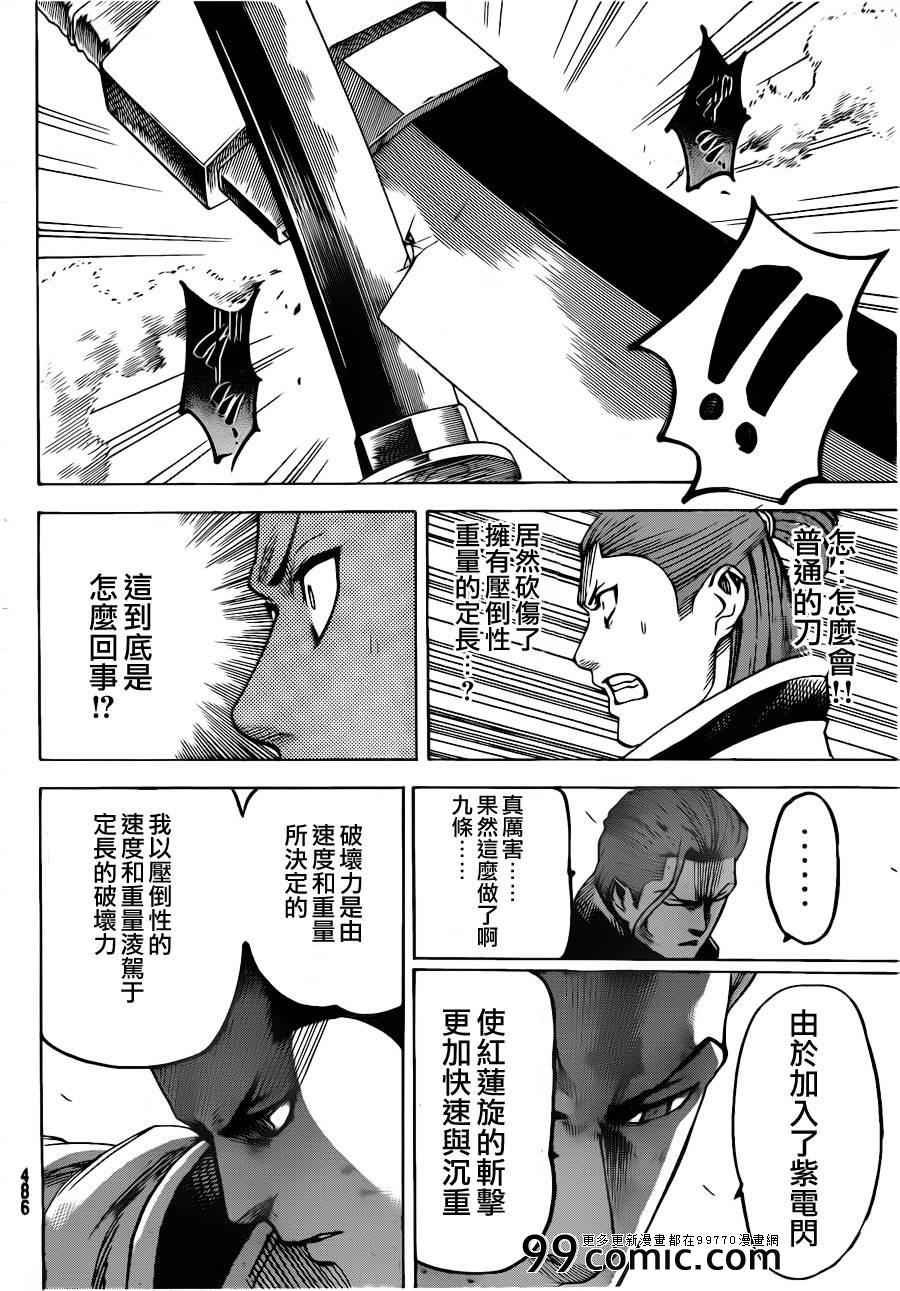 第183话