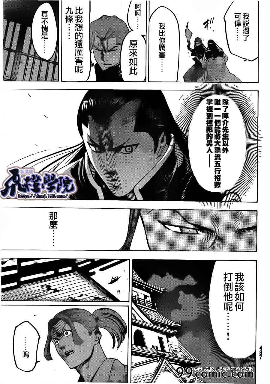 第183话