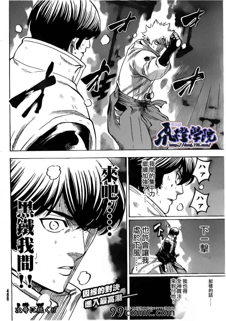 第183话
